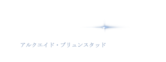 Arcueid Brunestud Voice: Ikumi Hasegawa